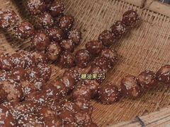 -邓记新一代糖油果子(四川煤管局供销公司职工宿舍店)