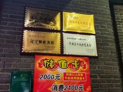 -东北大院·东北菜(三台子店)