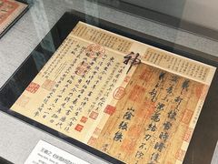 -兰亭风景区