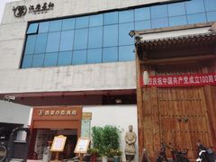 -汉唐宴长安食府