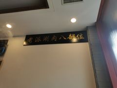 -金生隆(六铺炕店)