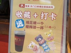 -东门口·鲜爆肚涮肉·烧烤(老门东店)