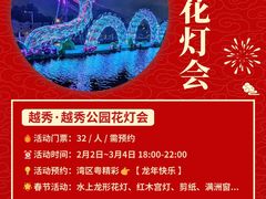 -广州西关永庆坊旅游区
