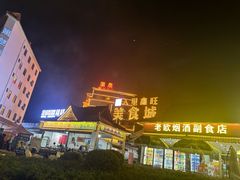 -德宏芒市国际机场