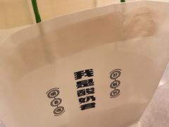 -我是酸奶君(壹方城店)