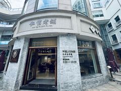 -仁信老铺(华盖路店)