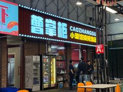 -青岛美食夜校·美食集合地(麦岛店)