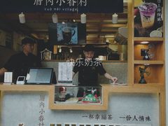 门面-厝内小眷村(西单大悦城店)