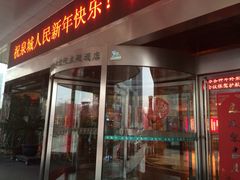 iphone_upload_pic-良友富临大酒店(泉城广场大明湖店)