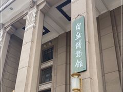 -国家自然博物馆