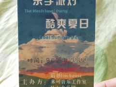 -后巷酒吧Back Alley(未来广场店)