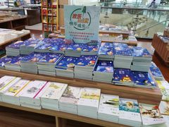 -新华书店(学府大道店)