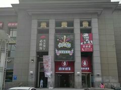 -旅投·国展购物广场