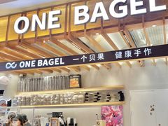 -One Bagel·一个贝果(凯德mall大峡谷店)