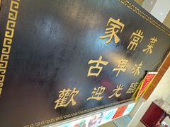 -聪辉同安老美食饭店(大元路店)