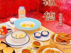 -点都德(北京路贰店)