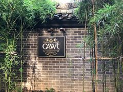 -也枫·小黄楼(南山路旗舰店)