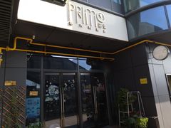 门面-Primo·丽莫意大利窑烤披萨