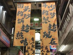 -文和友老长沙龙虾馆(化龙池店)