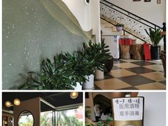 -茶油香闽南菜·花园餐厅(前埔店)