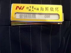 -海鲜烧烤