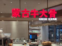 -西贝(上海中心店)