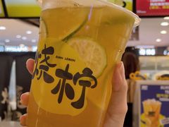-烧柠·柠檬茶(大融城店)