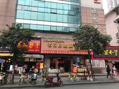 门面-青石桥老瓦房肥肠粉总店(青石桥总店)