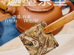 -邈墨茶馆(江南星座1店)