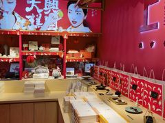 -阮大兴糕团(日月光中心店)