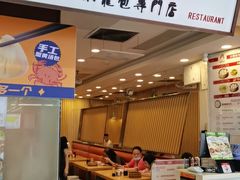 -龙咆汤包·手工现包小笼(拱北口岸店)