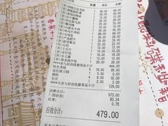账单-哥老官重庆美蛙鱼头(宝山龙湖店)