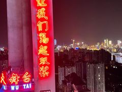 -四十七楼烧烤·海鲜·大排档