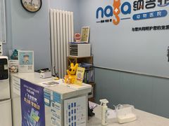 -纳吉亚猫专科动物诊疗中心(蒋宅口分院)