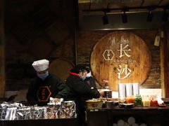 -文和友老长沙臭豆腐(太平街二店)