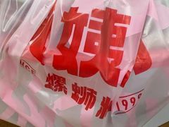-柳州肥姨妈大骨螺蛳粉(双阳路店)