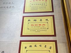 -老城红焖羊肉(人民路店)