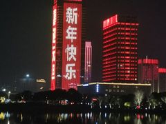 -映月湖中央公园