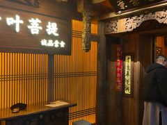 -叶叶菩提(旗舰店)