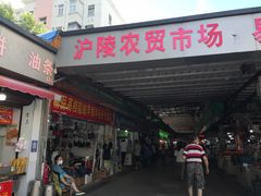 门面-沪陵农贸市场