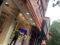 -白玉兰食品(汇联商厦店)