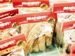 -戴记糖坊(西马路店)