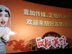 -英皇电影城(英皇集团中心IMAX店)