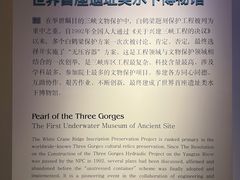 -白鹤梁水下博物馆