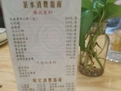 -清和浴