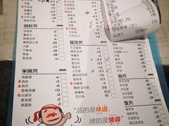 菜单-白玉串城·朝鲜族烤串(龙岗店)