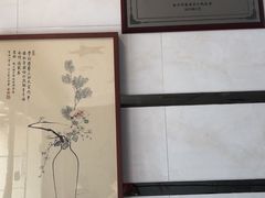 -广迎居老正兴菜馆