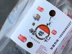 -泉锦记糕点(丰泽小区店)