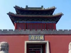 -开封府
