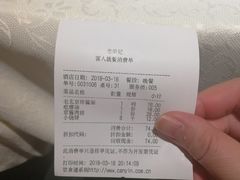 -老浒记烤鸭-北京菜(琉璃厂店)